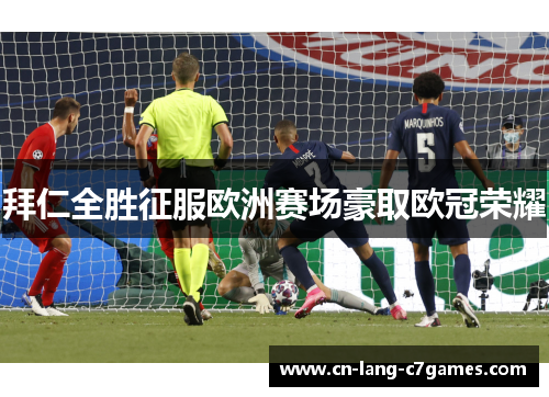 /uploads/images/20260603/bai-ren-quan-sheng-zheng-fu-ou-zhou-sai-chang-hao-qu-ou-guan-rong-yao.webp