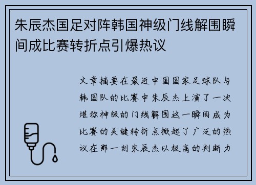 /uploads/images/20260728/zhu-chen-jie-guo-zu-dui-zhen-han-guo-shen-ji-men-xian-jie-wei-shun-jian-cheng-bi-sai-zhuan-zhe-dian-yin-bao-re-yi.webp
